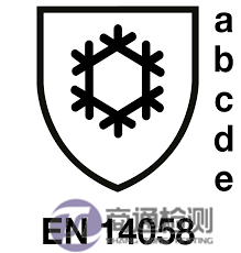 防寒等級(jí)