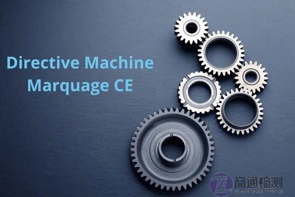 機(jī)械CE認(rèn)證范圍 機(jī)械CE認(rèn)證范圍