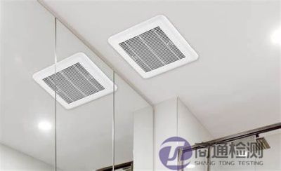 衛浴排氣扇EN 60335-2-80 衛浴排氣扇EN 60335-2-80